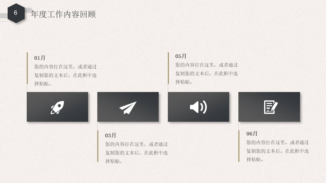 工作总结 (68).pptx